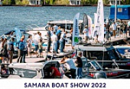 Samara Boat Show 2022