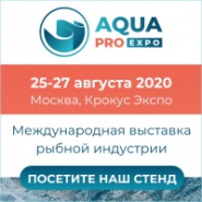 AquaPro Expo 2020