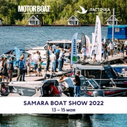Samara Boat Show 2022